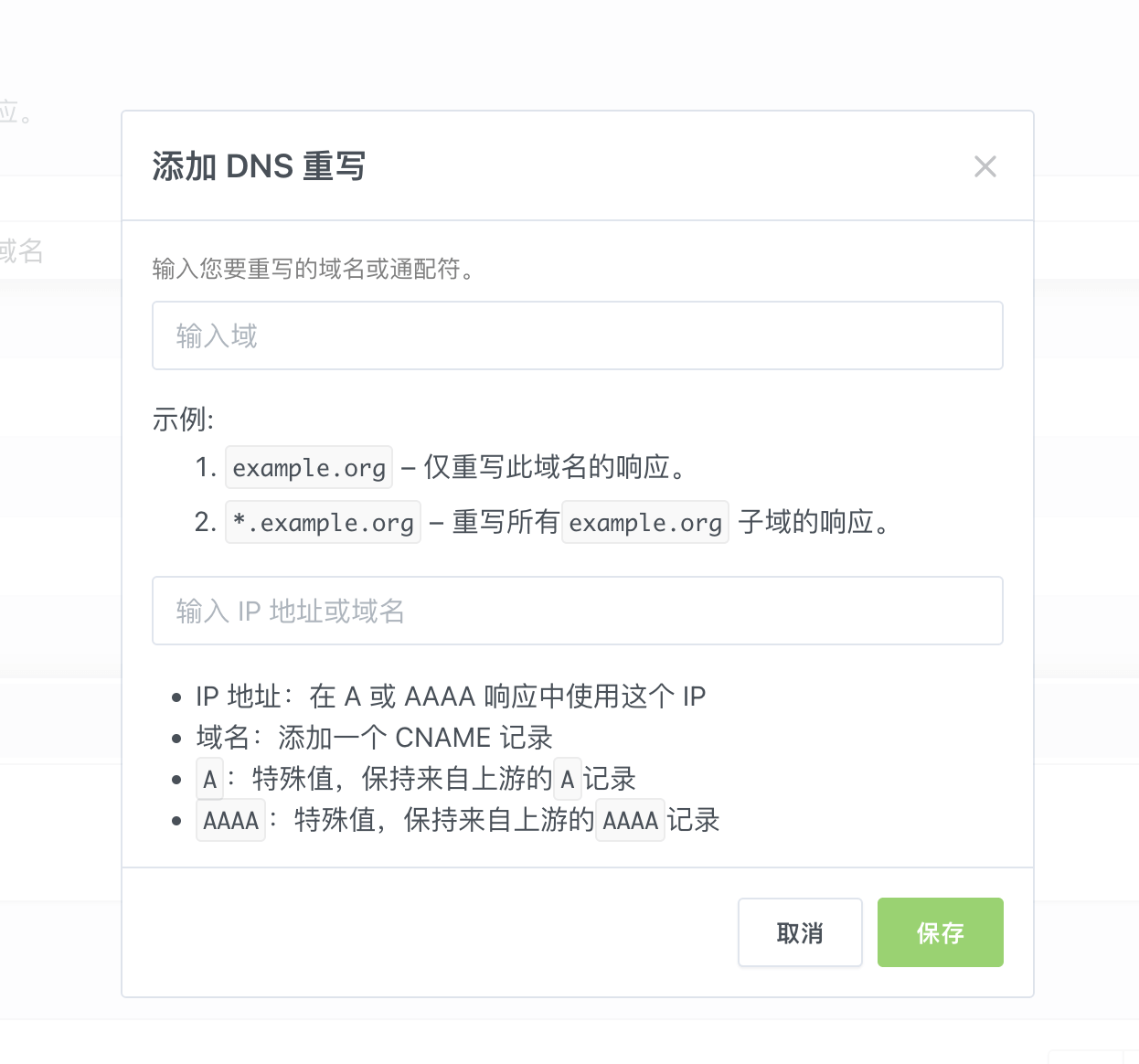 AdGuard Home部署私有DNS服务 开启无广告屏蔽和隐私保护