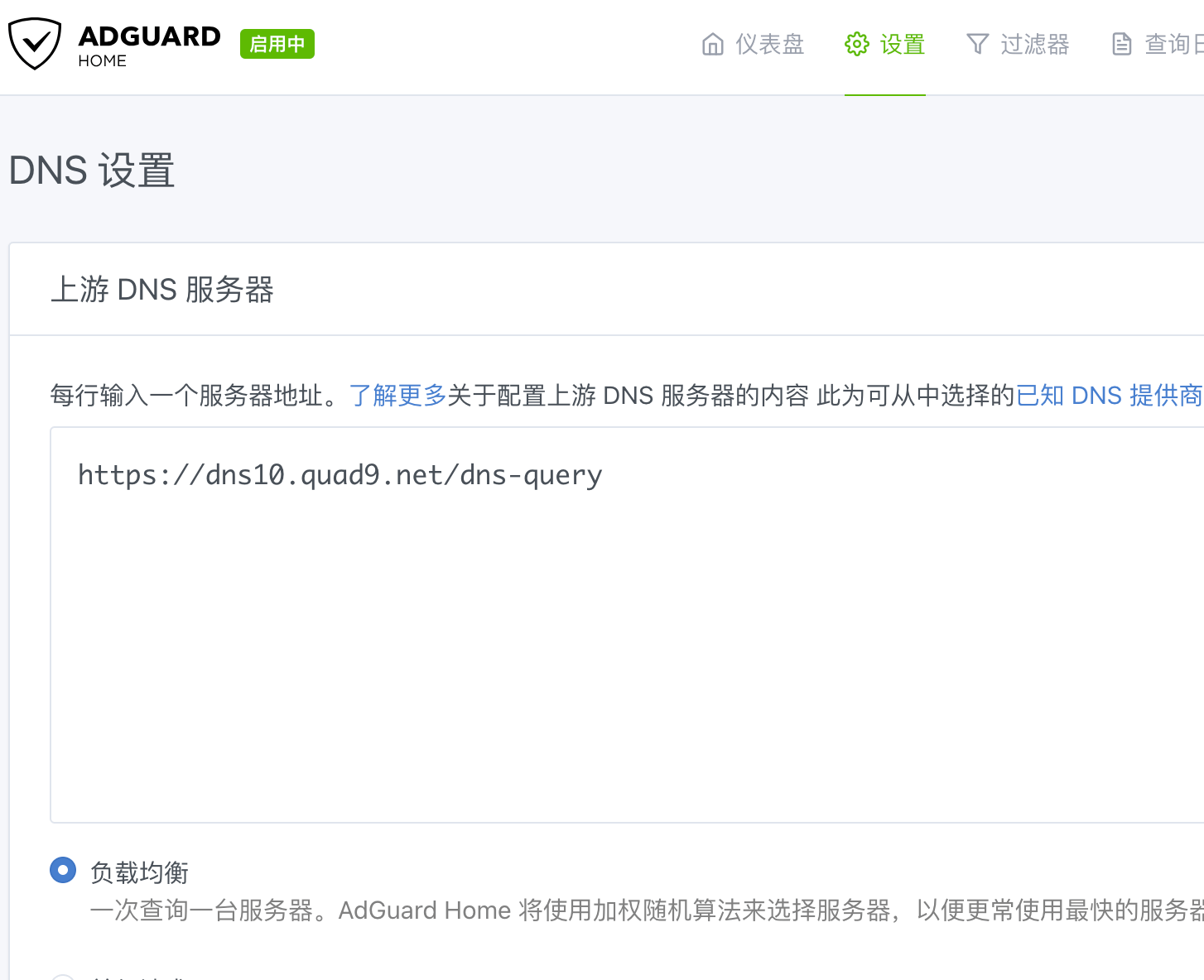 AdGuard Home部署私有DNS服务 开启无广告屏蔽和隐私保护