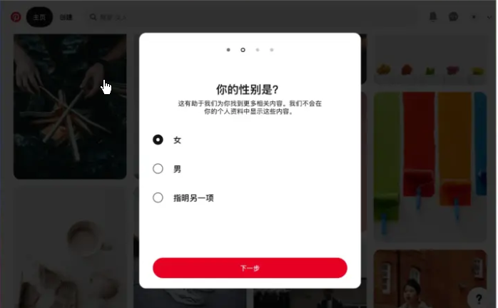 Pinterest无法打开，如何注册Pinterest账号【详细教程】