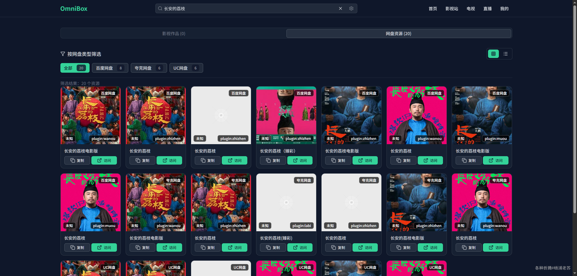 深入了解 PanCheck：一款强大的网盘检测工具