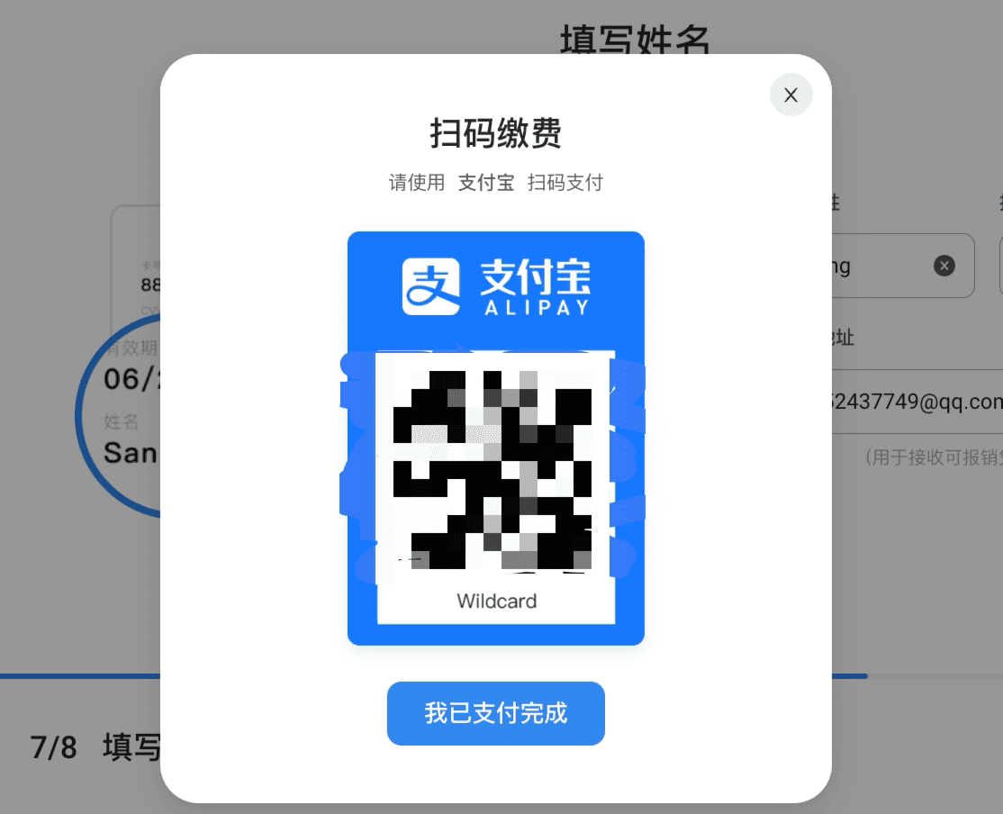 野卡支持支付宝支付