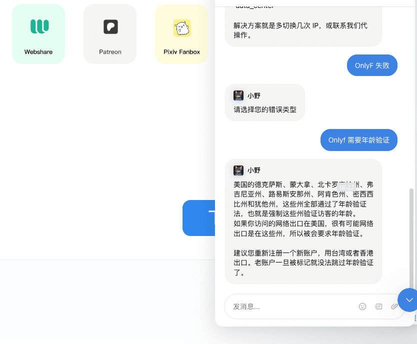野卡提供的客服团队