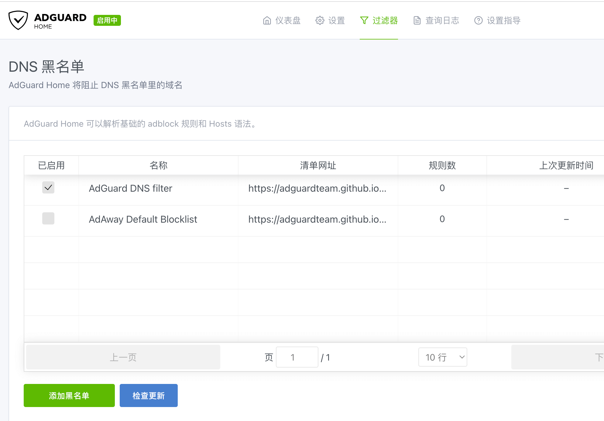 AdGuard Home部署私有DNS服务 开启无广告屏蔽和隐私保护