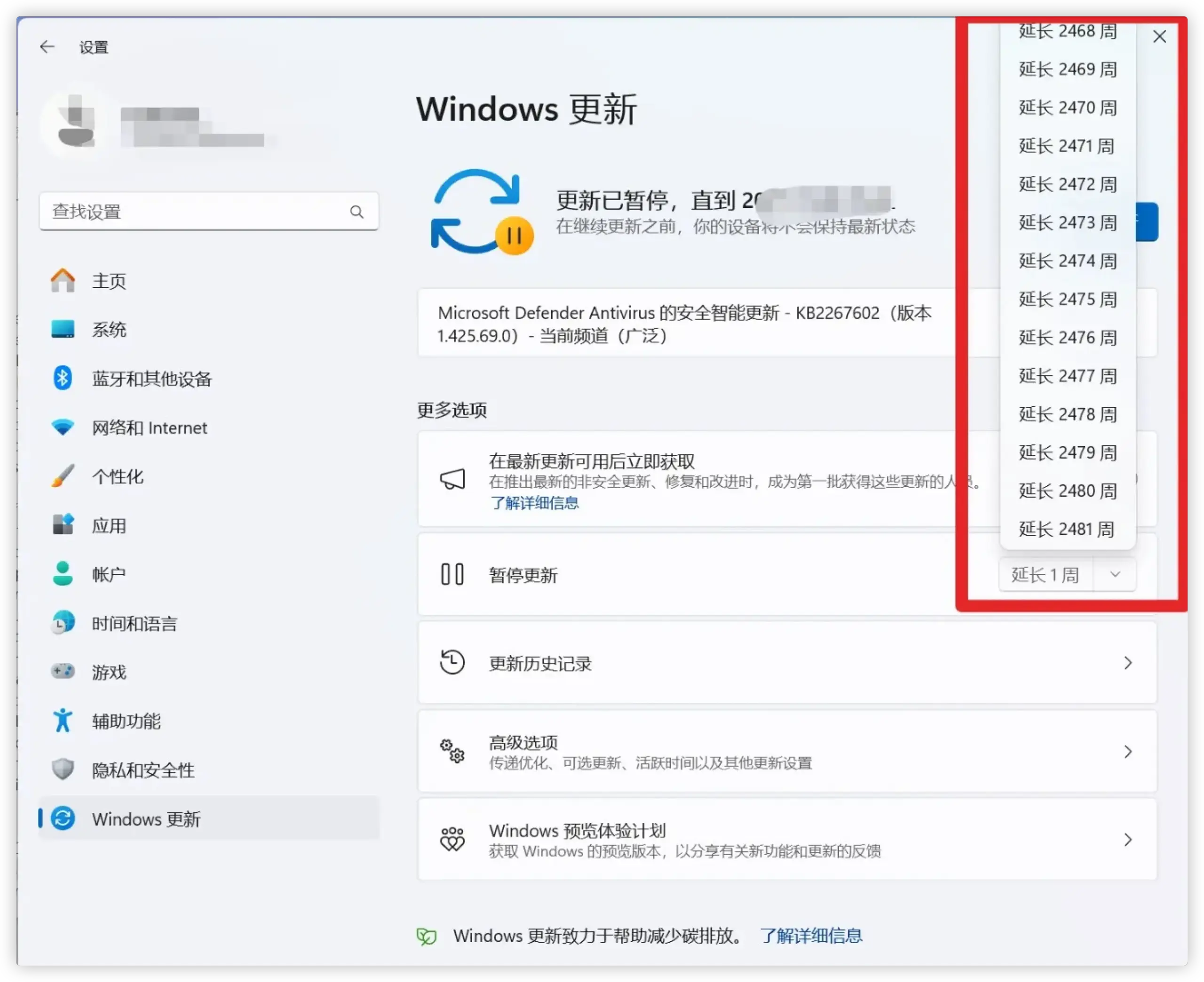 Windows10/11 永久停止系统更新（关闭自动更新）的方法
