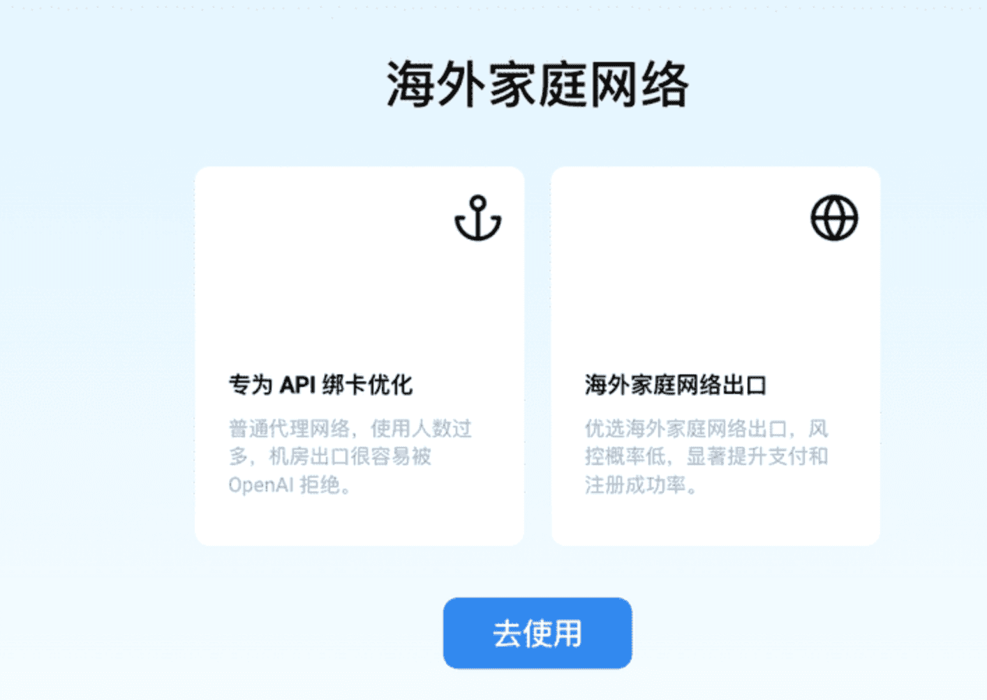 野卡提供的海外家庭网络