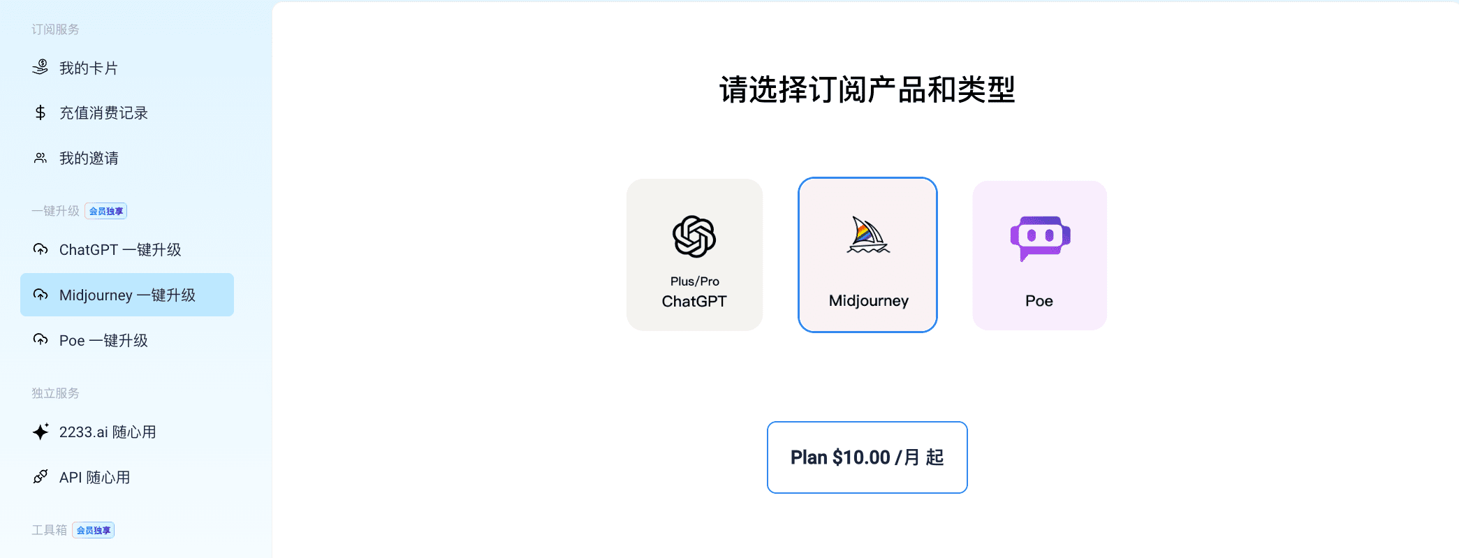 野卡提供的一键升级服务