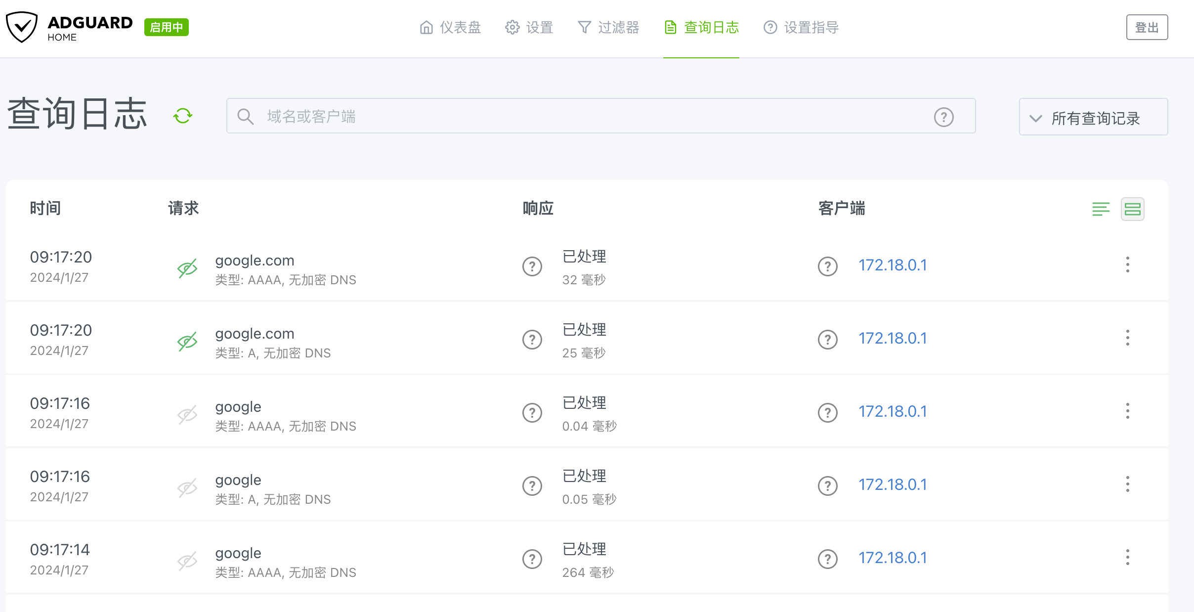 AdGuard Home部署私有DNS服务 开启无广告屏蔽和隐私保护