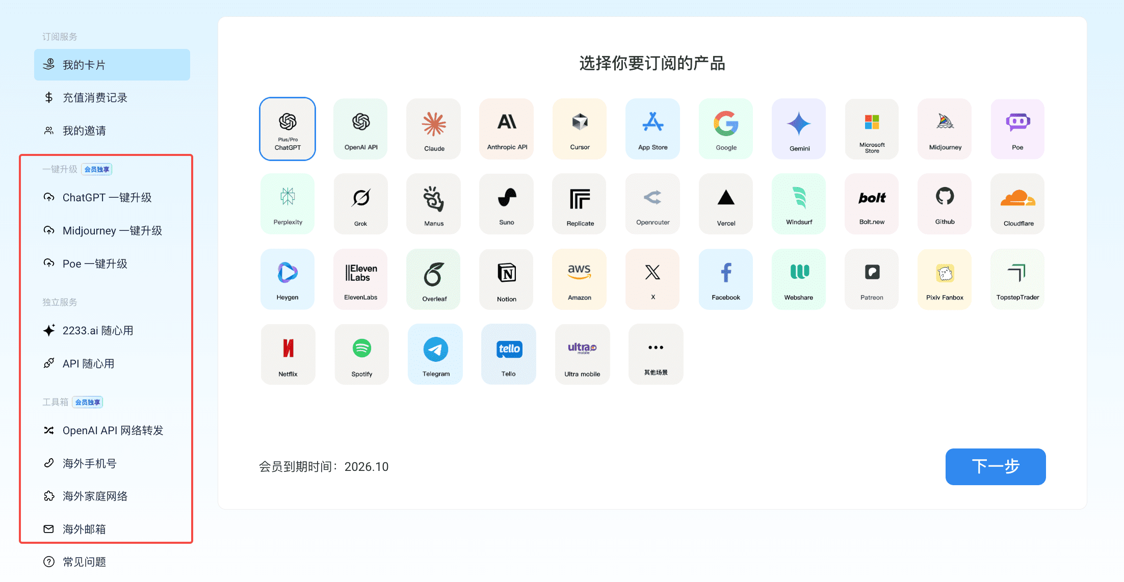野卡提供的功能有哪些